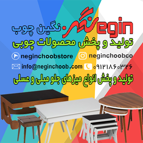 خرید انواع میز جلو مبلی و عسلی جدید و ارزان