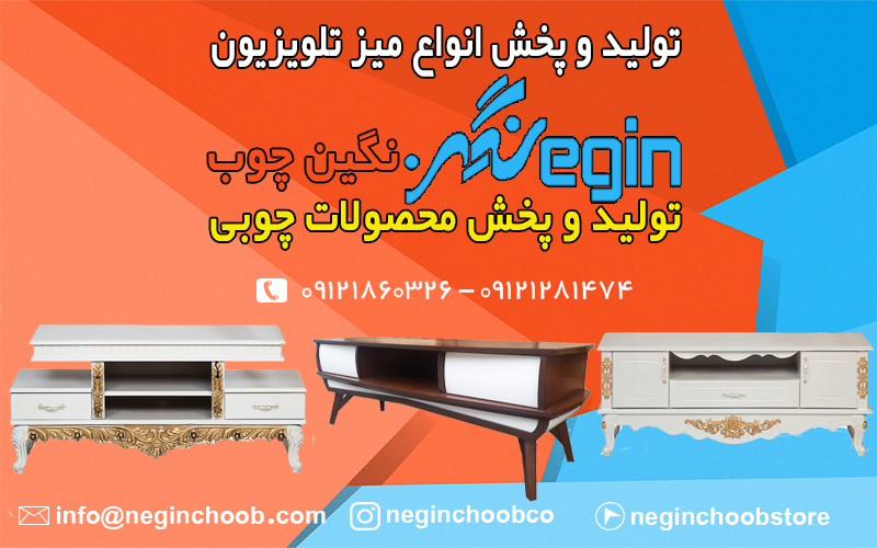خرید میز تلویزیون ارزان قیمت درمدل های جدید