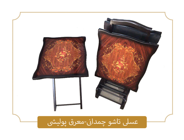 میز عسلی تاشو معرق چمدانی مستطیل جدید و ارزان قیمت