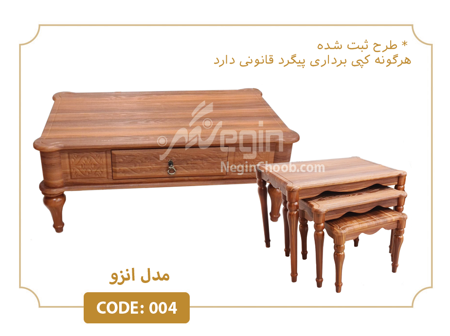 خرید جلومبلی و عسلی انزو مدل 004 صفحه MDF وکیوم پایه پلیمری