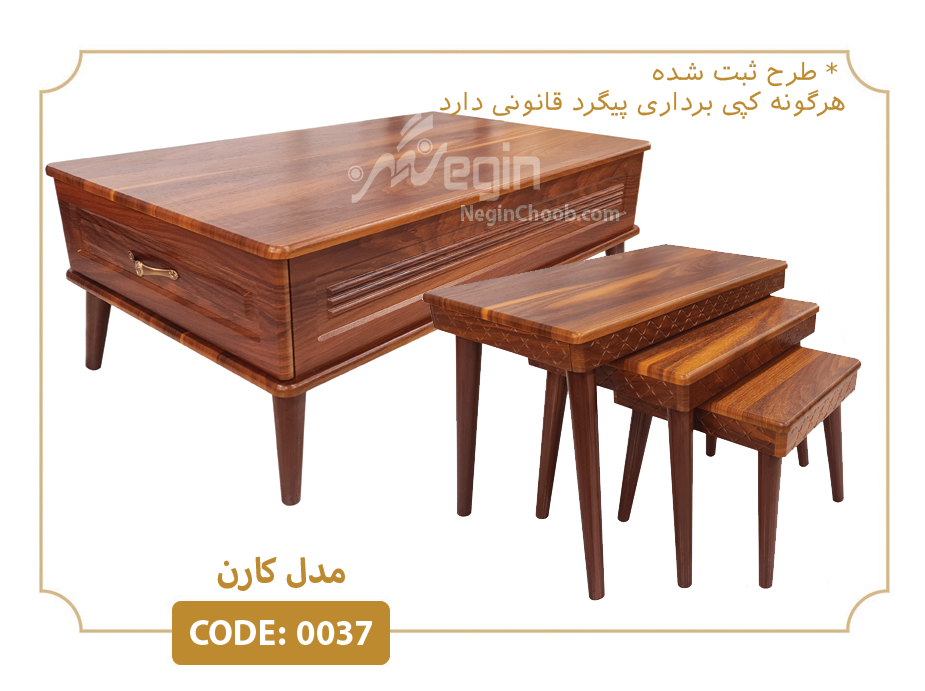 خرید جلومبلی و عسلی کارن کد 0037 ام دی اف وکیوم