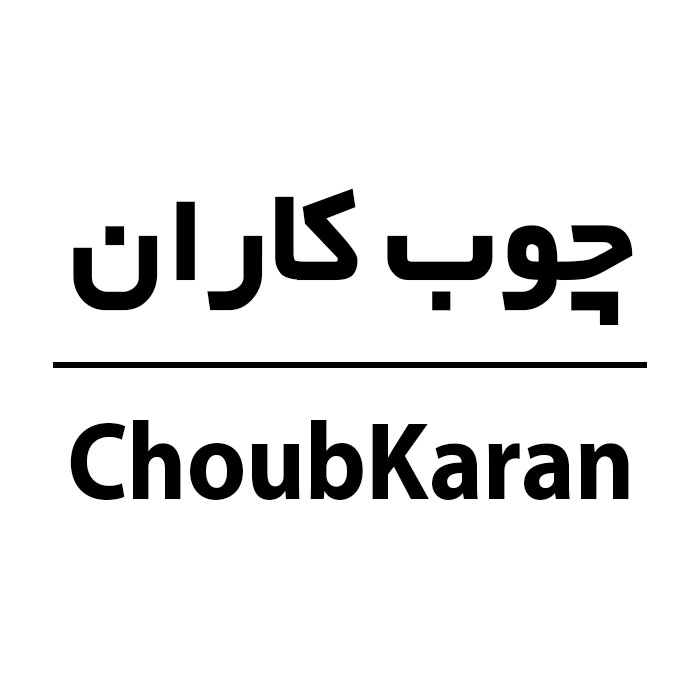 نگین چوب